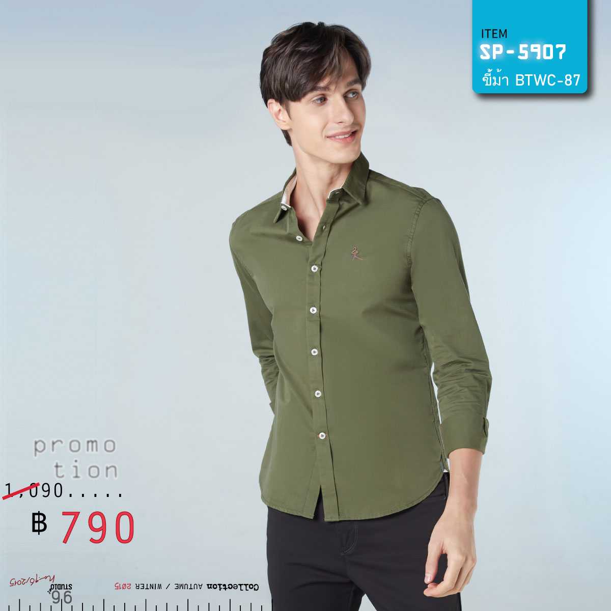 เสื้อเชิ้ตแขนยาว SP-5907 สีเขียว