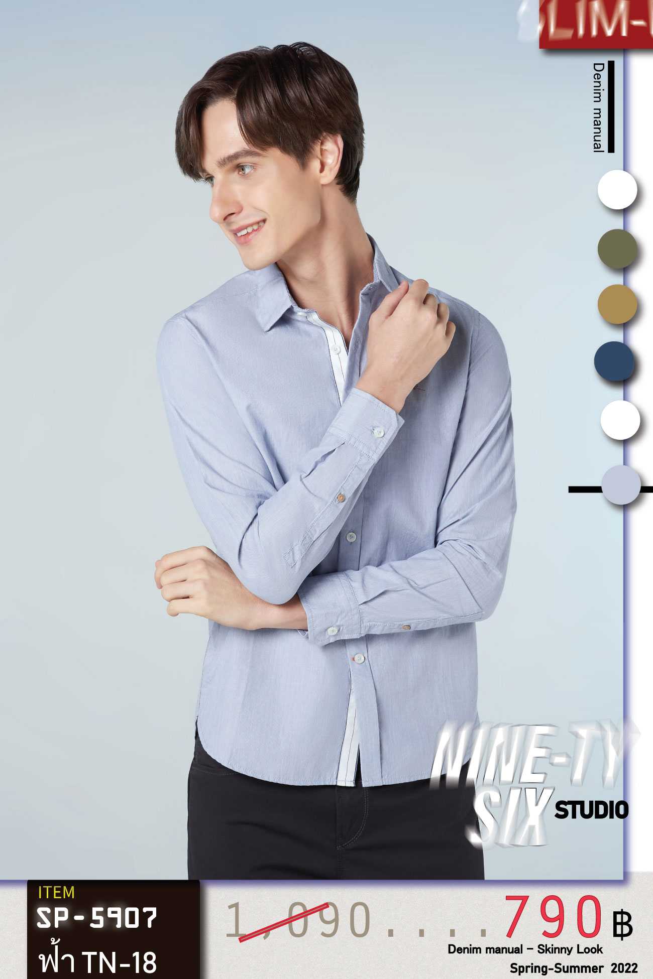 เสื้อเชิ้ตแขนยาว SP-5907 สีฟ้า