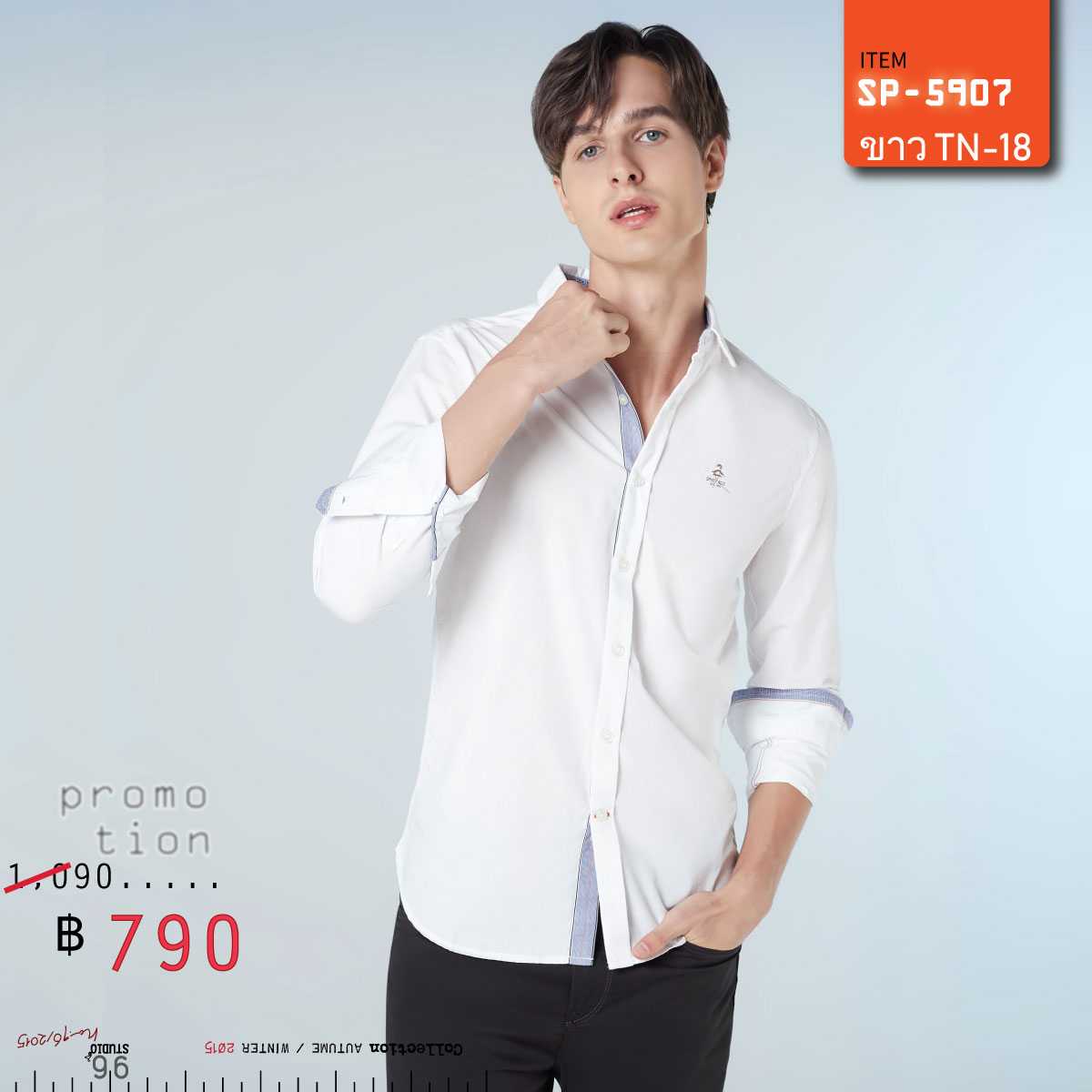 เสื้อเชิ้ตแขนยาว SP-5907 สีขาว
