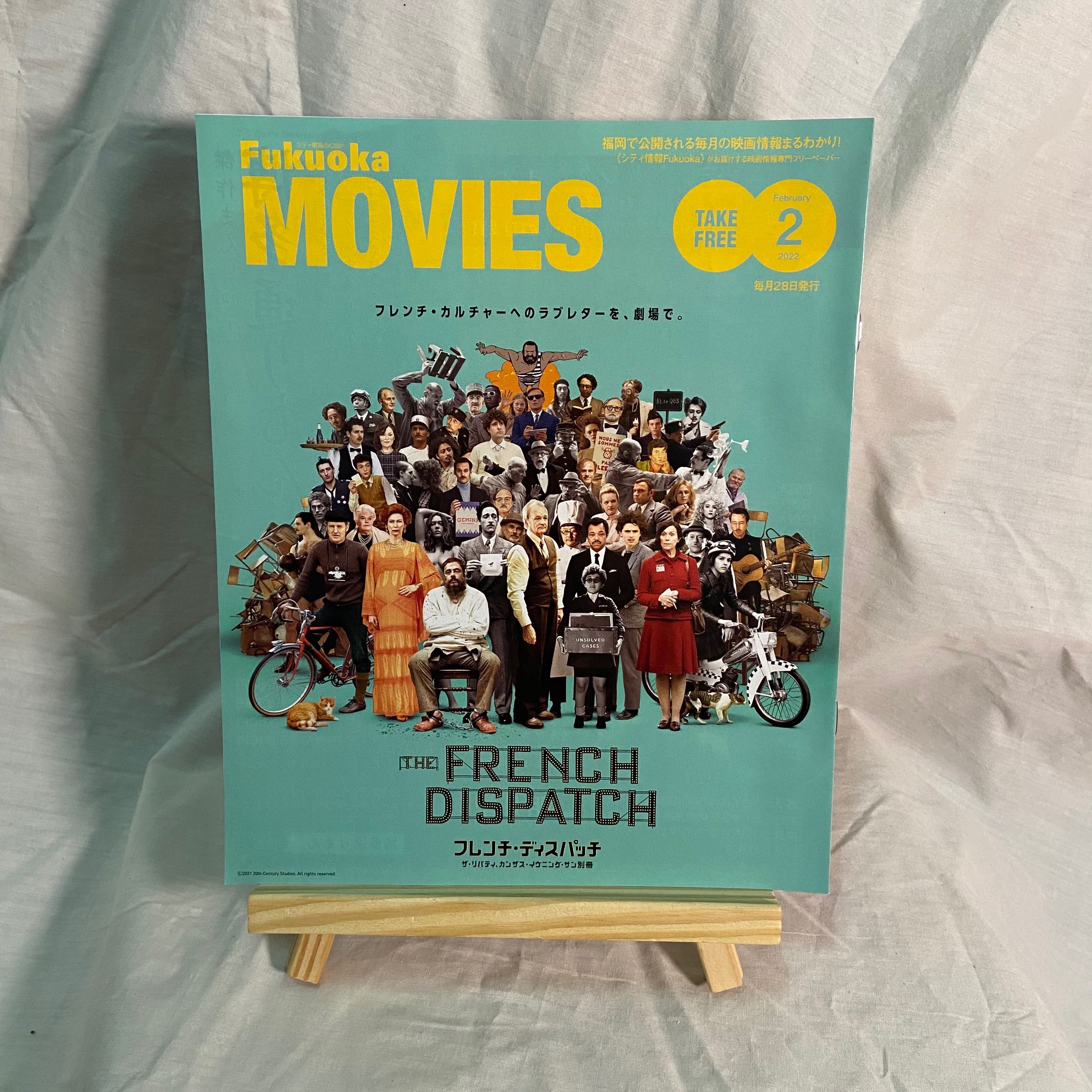 Fukuoka Movie (THE FRENCH DISPATCH ver.)