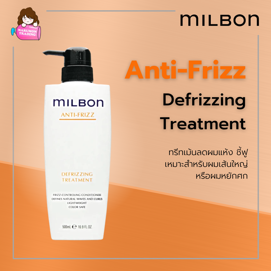 Milbon Anti Frizz Defrizzing Treatment 500ml