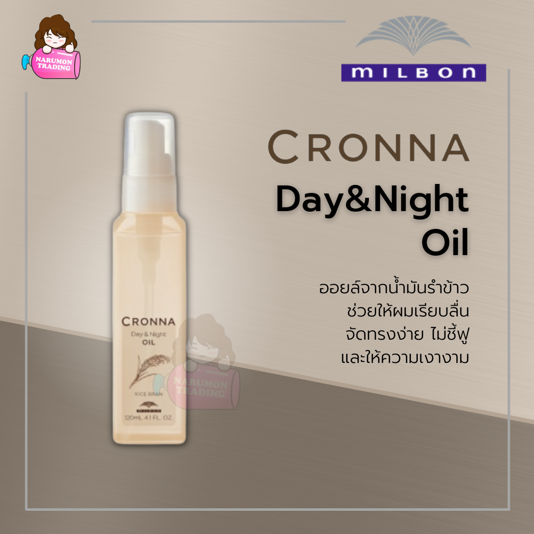 Milbon Cronna Day & Night Oil 120ml