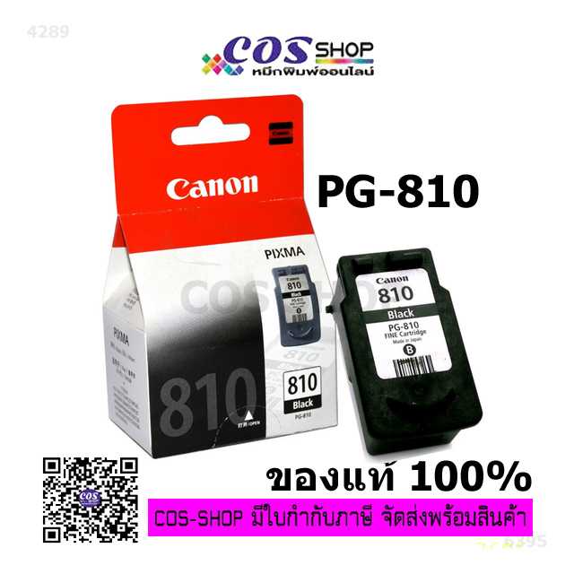 CANON PG-810, PG-810XL, CL-811, CL-811XL  Ink Cartridge ตลับหมึกอิงค์เจ็ท สีดำ และ สี ของแท้