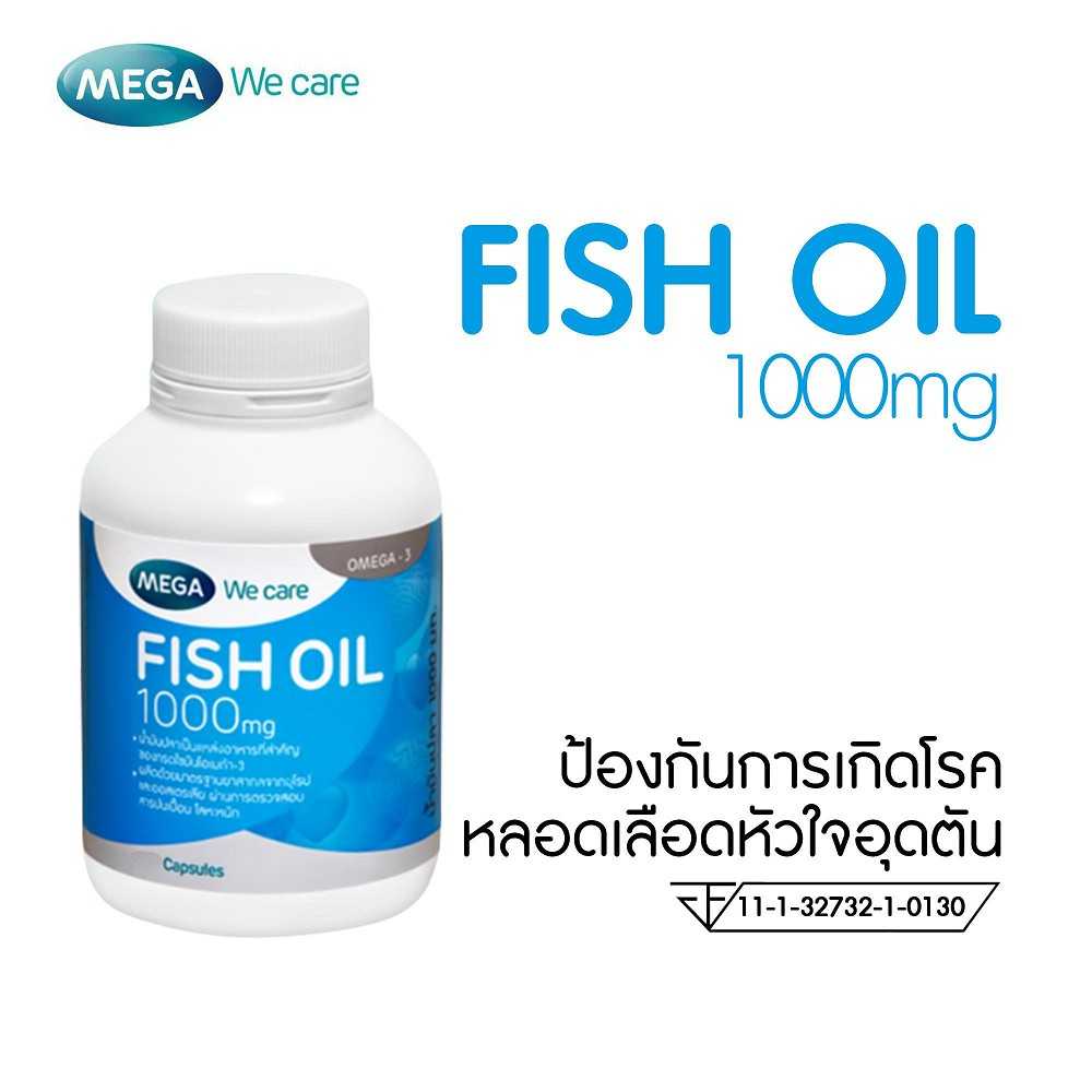 MEGA FISH OIL 1000 mg.น้ำมันปลา 100 เม็ด