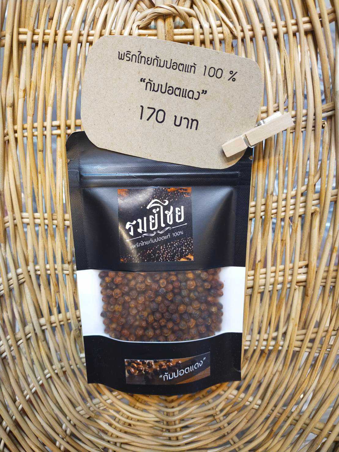 พริกไทยแดง กัมปอต 100% red pepper 50 g