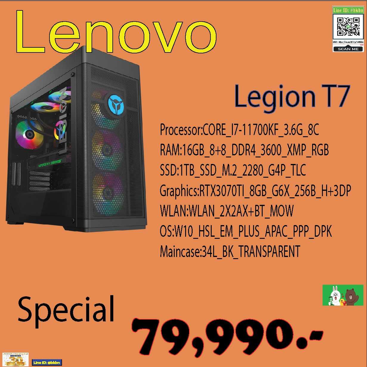 Lenovo Desktop PC (Tower) Legion T7 Series