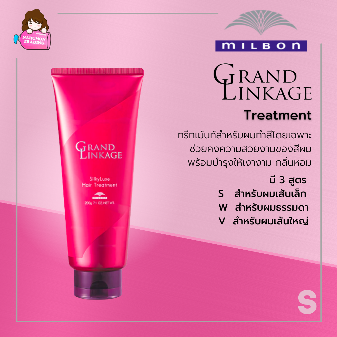 Milbon Grand Linkage SilkyLuxe Hair Treatment 200ml