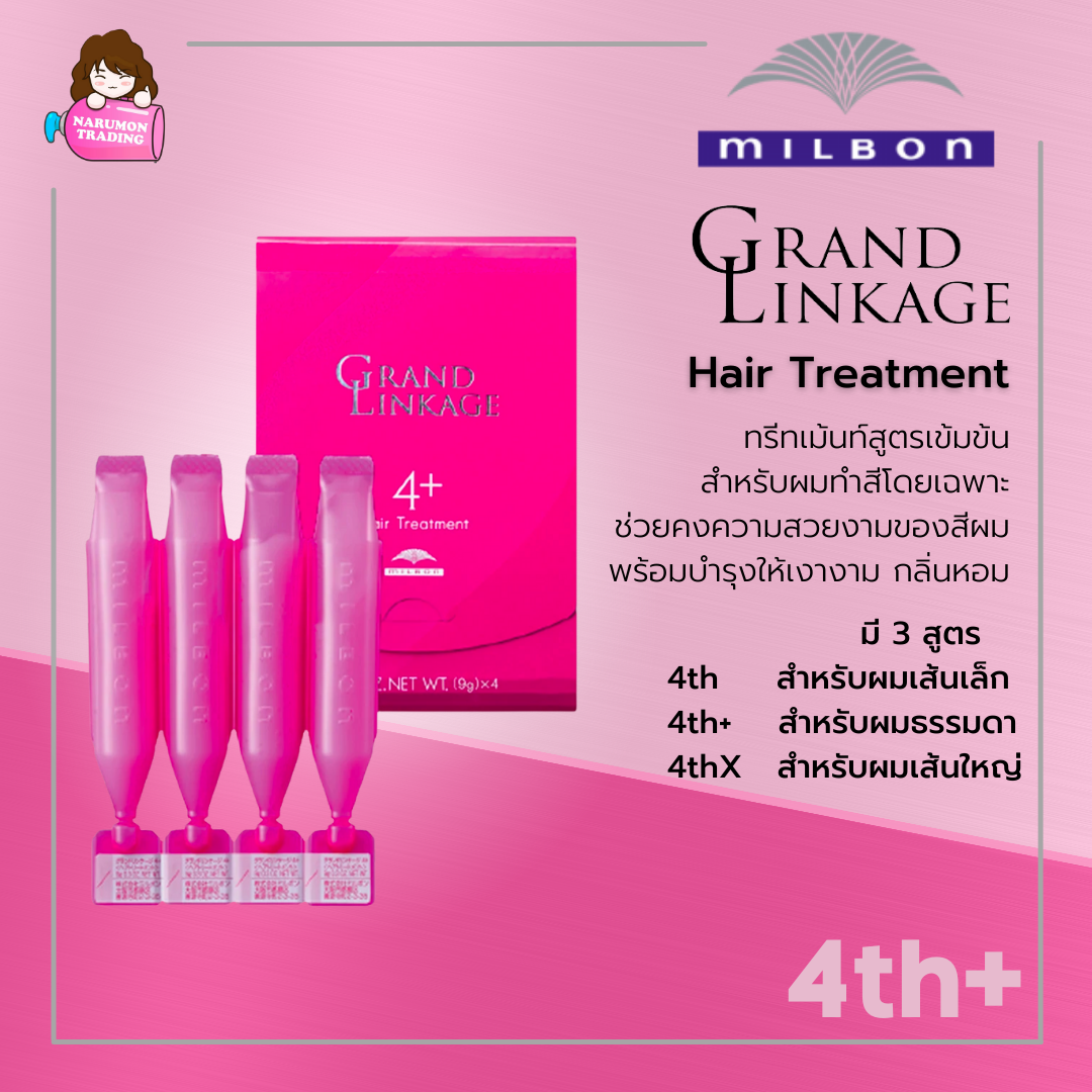 Milbon Grand Linkage Weekly #4+