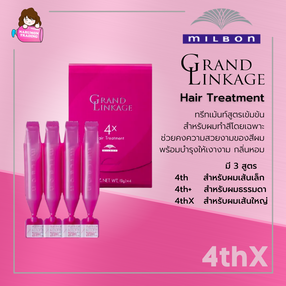 Milbon Grand Linkage Weekly #4X