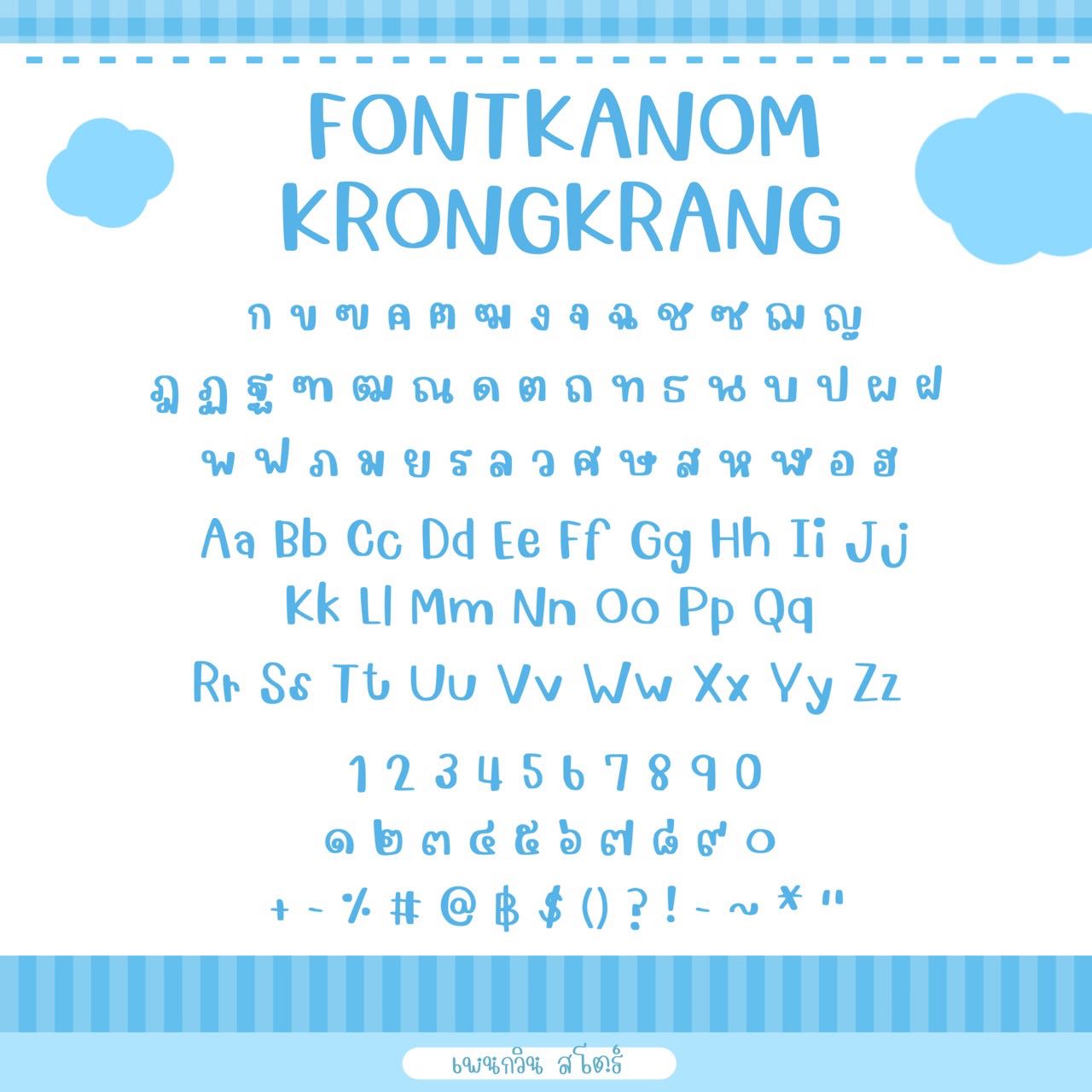 An Image