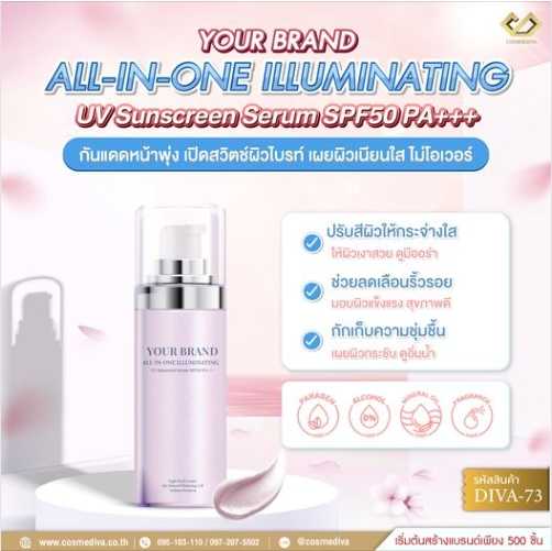 DIVA-73   All-In-One IlluminatingUV Sunscreen Serum SPF50 PA+++