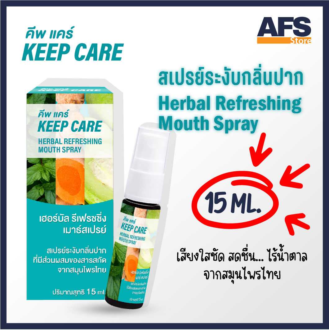  keep care mouth spray 15 ml 