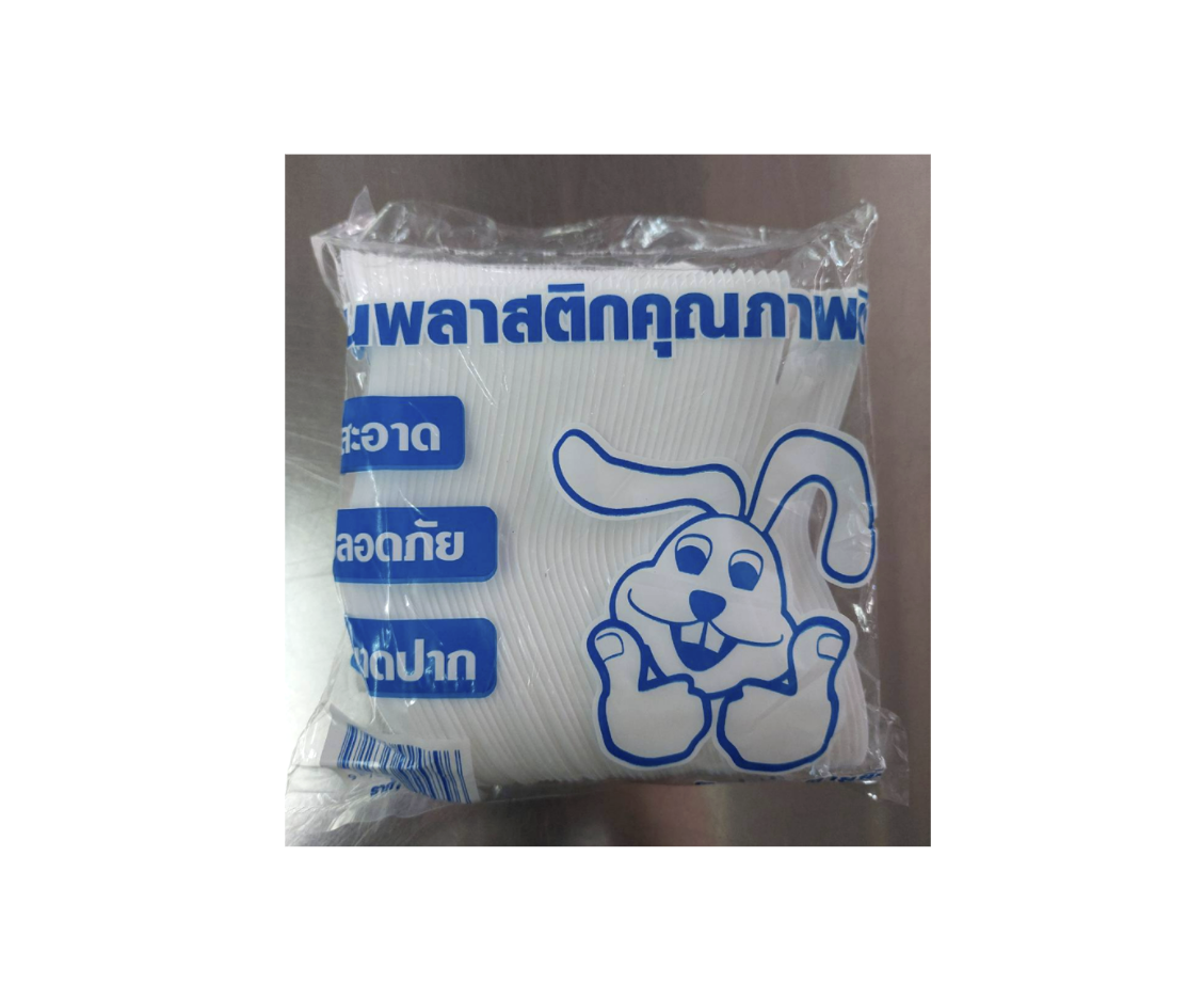 ช้อนสั้น ตรากระต่ายยิ้ม