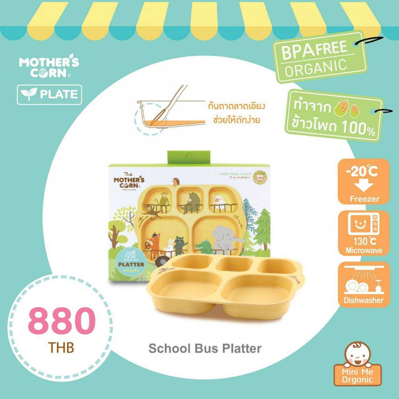 School bus platter ถาดอาหาร 5 ช่อง