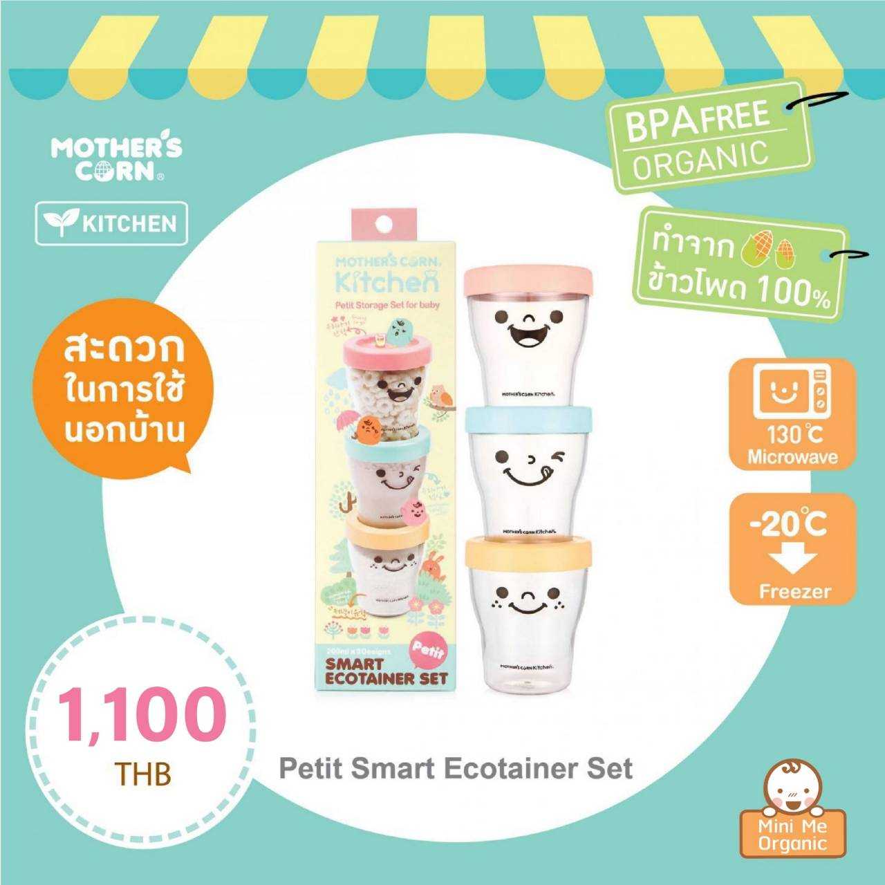 Mother's Corn Petit Smart Ecotainer Set