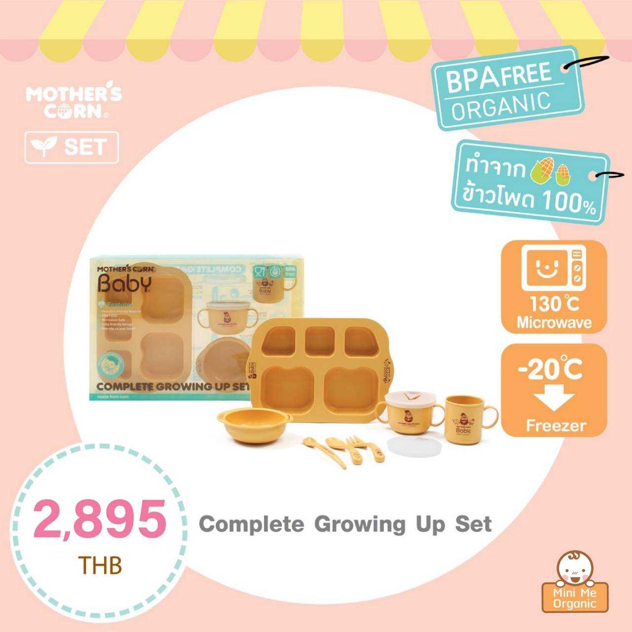 Complete Growing up set เซททานอาหารแบบครบชุด