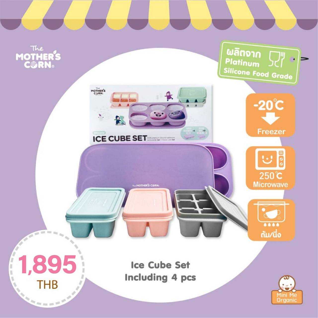 Ice cube set เซทใส่อาหารฟรีซ 4 ชิ้น