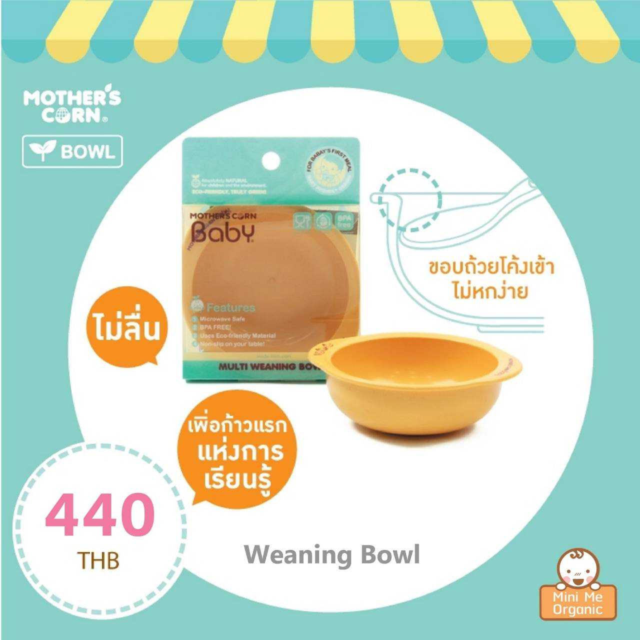 Weaning bowl