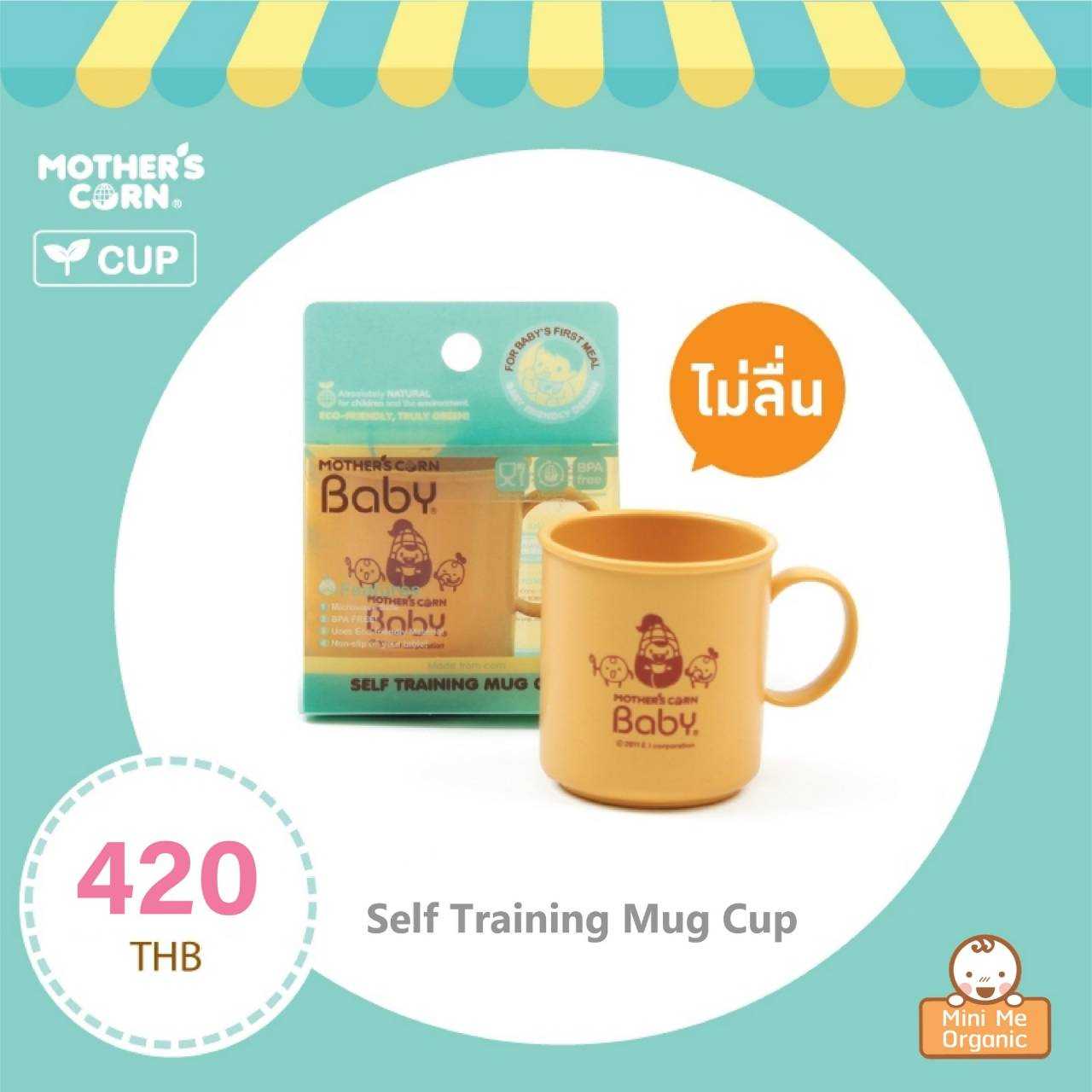 Self training mug cup แก้วหัดดื่ม มีหูจับ