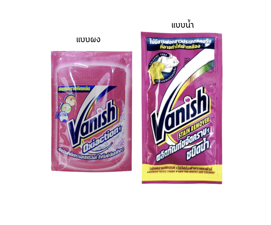น้ำยาขจัดคราบ แวนิช