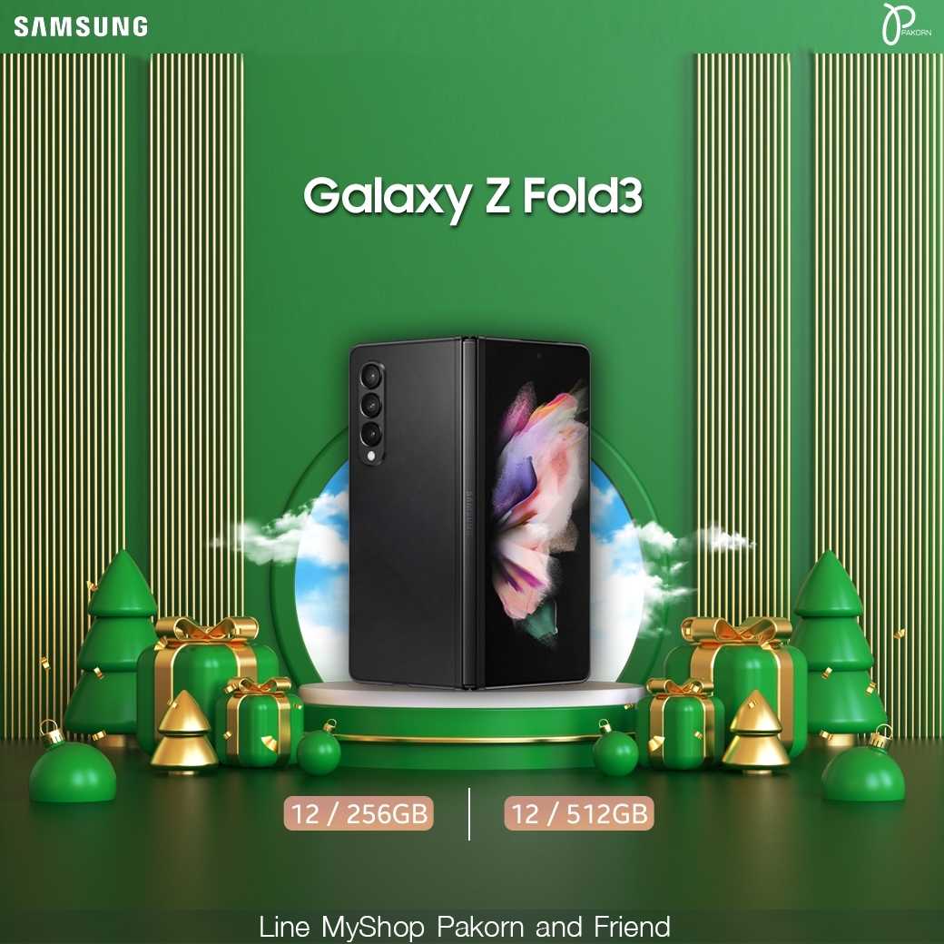 SamSung  Galaxy Z Fold 3