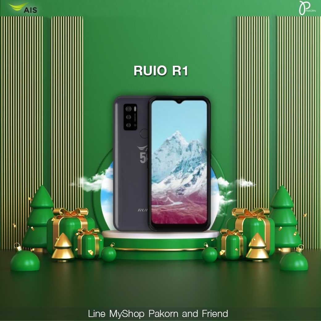 Ruio R1