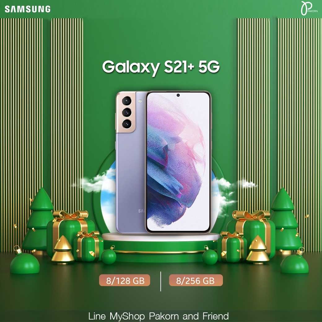 Samsung S21+ 5G
