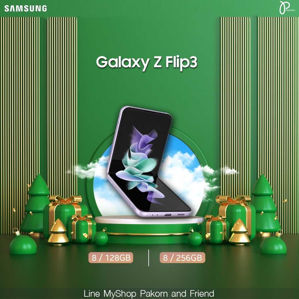 Samsung Galaxy Z Flip3