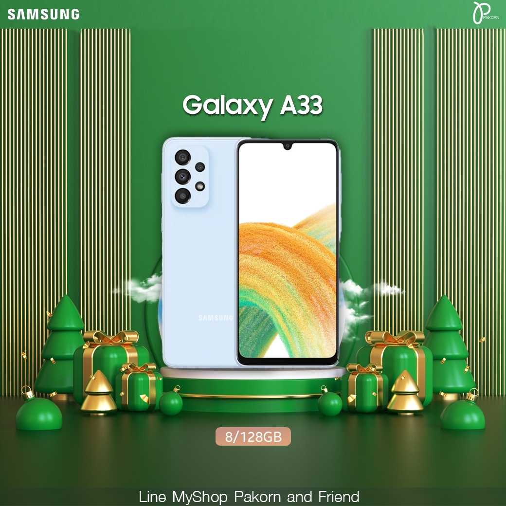 Samsung Galaxy A33