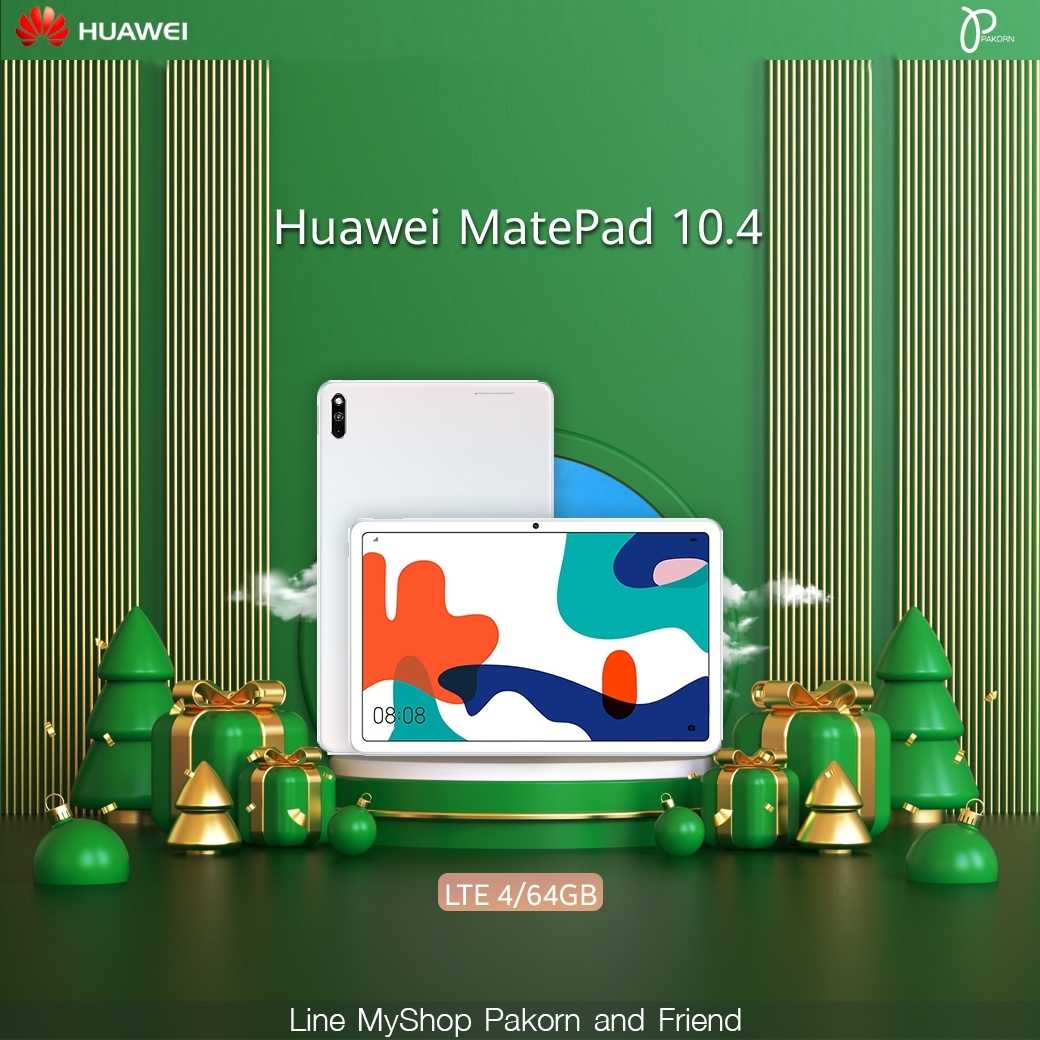Huawei MatePad 10.4