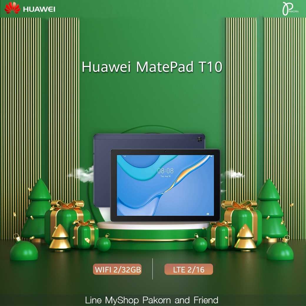 Huawei MatePad T10