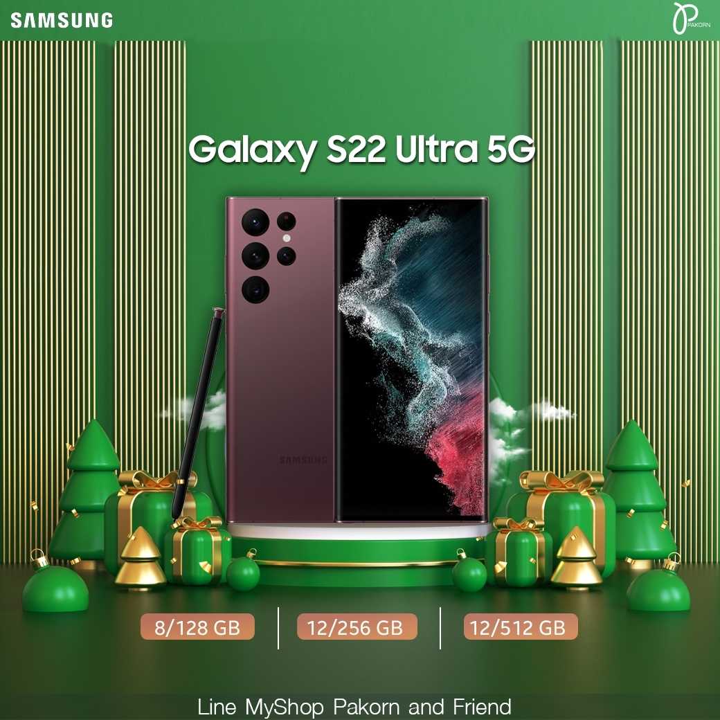 Samsung Galaxy S22 Ultra 5G (12/512)