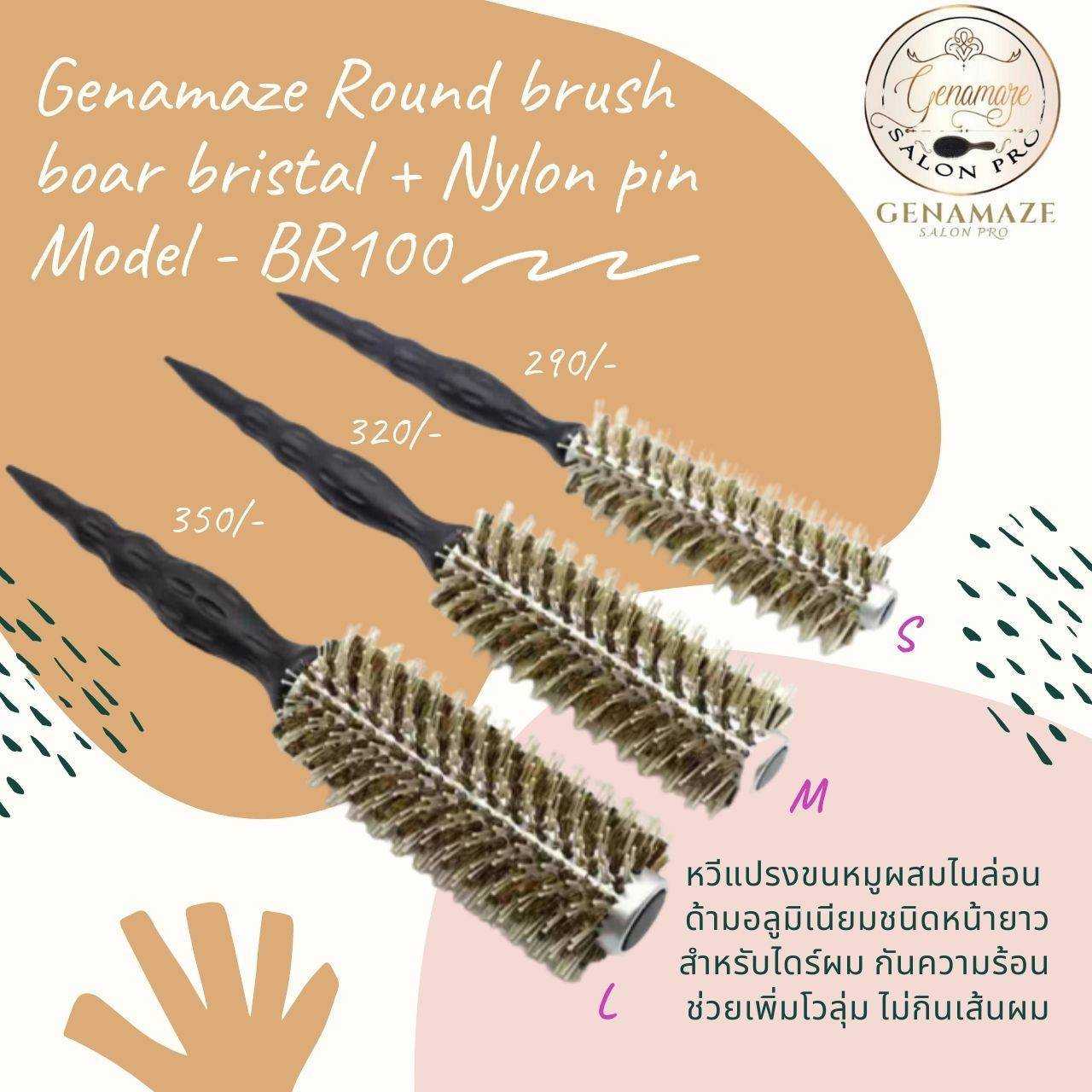 Genamaze Salon Pro BR100 หวีแปรงกลมขนหมูผสมไนล่อนเรียงสลับแกนอลุมิเนี่ยมรุ่นหน้ายาวพิเศษ