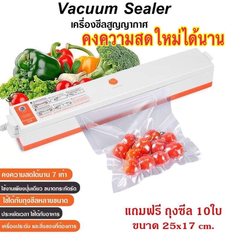 Freshpackpro เครื่องซีลถุงสูญญากาศ สีส้ม แถมฟรี ถุงซีล 10ใบ 