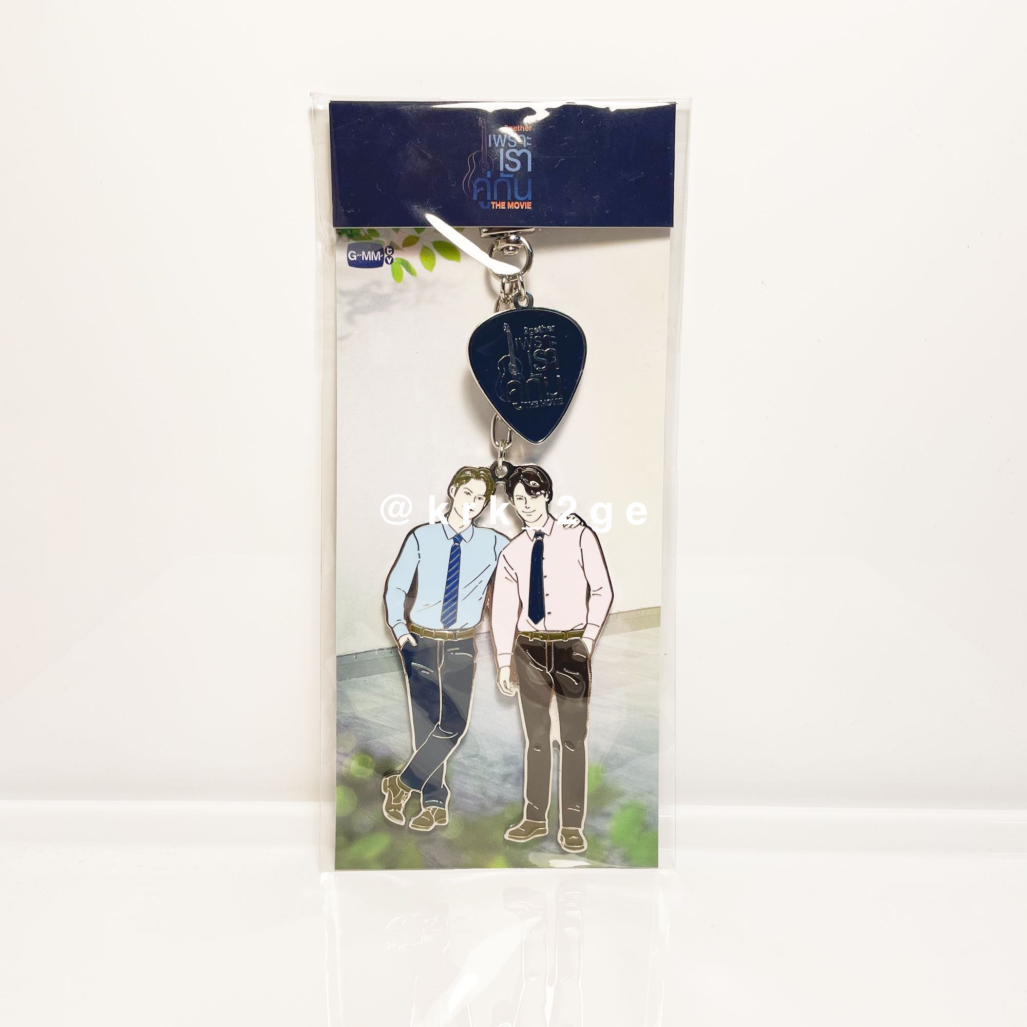 2gether keyring
