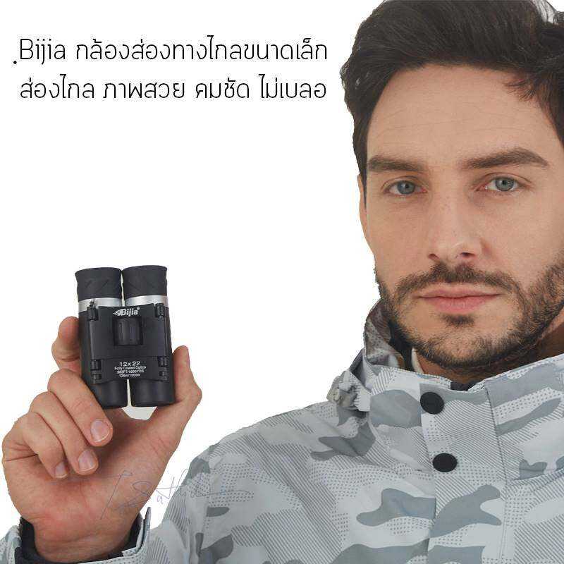 Bijia กล้องส่องทางไกล คุณภาพสูง 12x22 ซูม 2 เลนส์ binoculars