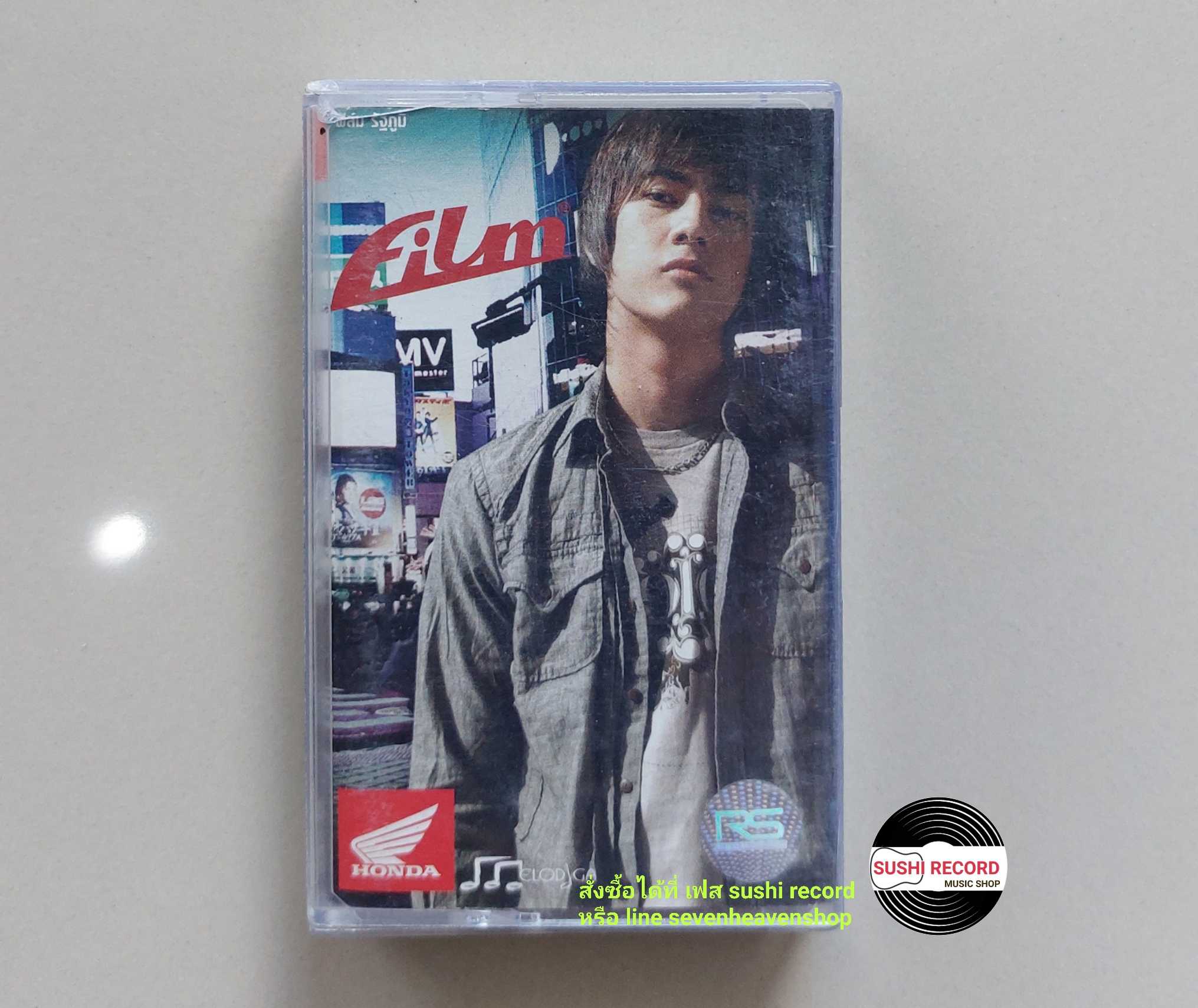 □มือ2  ฟิล์ม รัฐภูมิ เทปเพลง  □ อัลบั้ม Film (ลิขสิทธิ์แท้ - แนว pop) .
