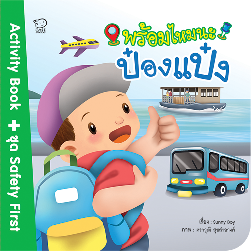(โปรลด 7 วัน) พร้อมไหมนะป๋องแป๋ง ราคา 73.-(ปกติ 95.-)