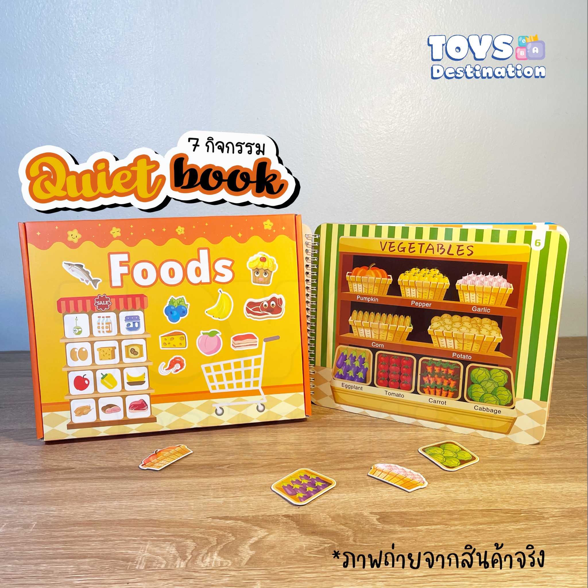 Busy Book / Quiet Book หนังสือเงียบ หนังสือกิจกรรม แปะติดเล่นซ้ำ อาหาร Foods (B2112165)