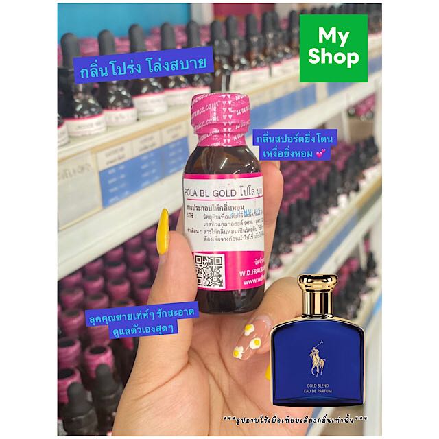 POLA BL GOLD โปลา บลู โกลด์ ขนาด 30 ML