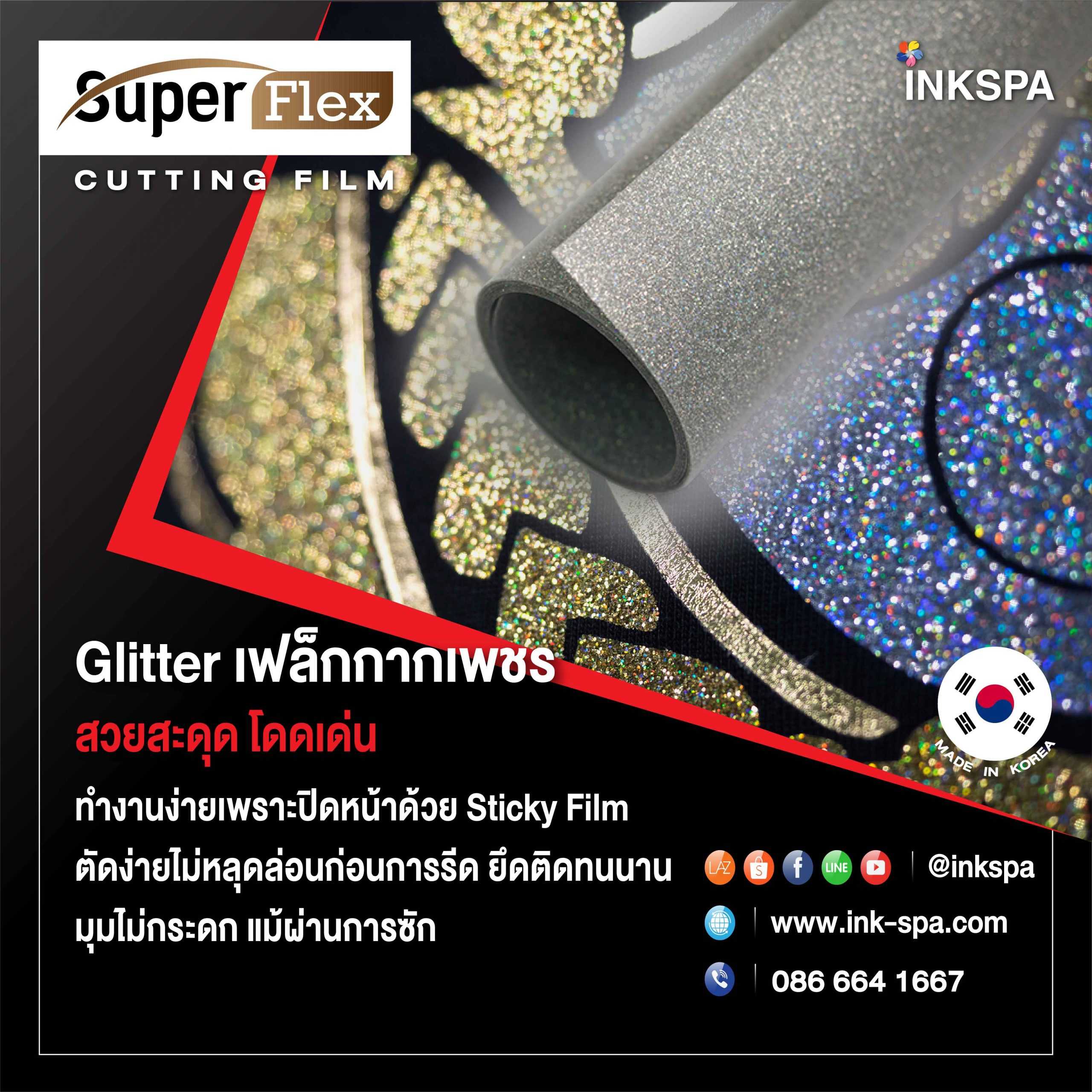 เฟล็กติดเสื้อ (สีเงิน) เฟล็ก Gritter 1 Roll [25 เมตร] เฟล็กกากเพชรตัดรีดติดเสื้อสวยสะดุดตาโดดเด่น