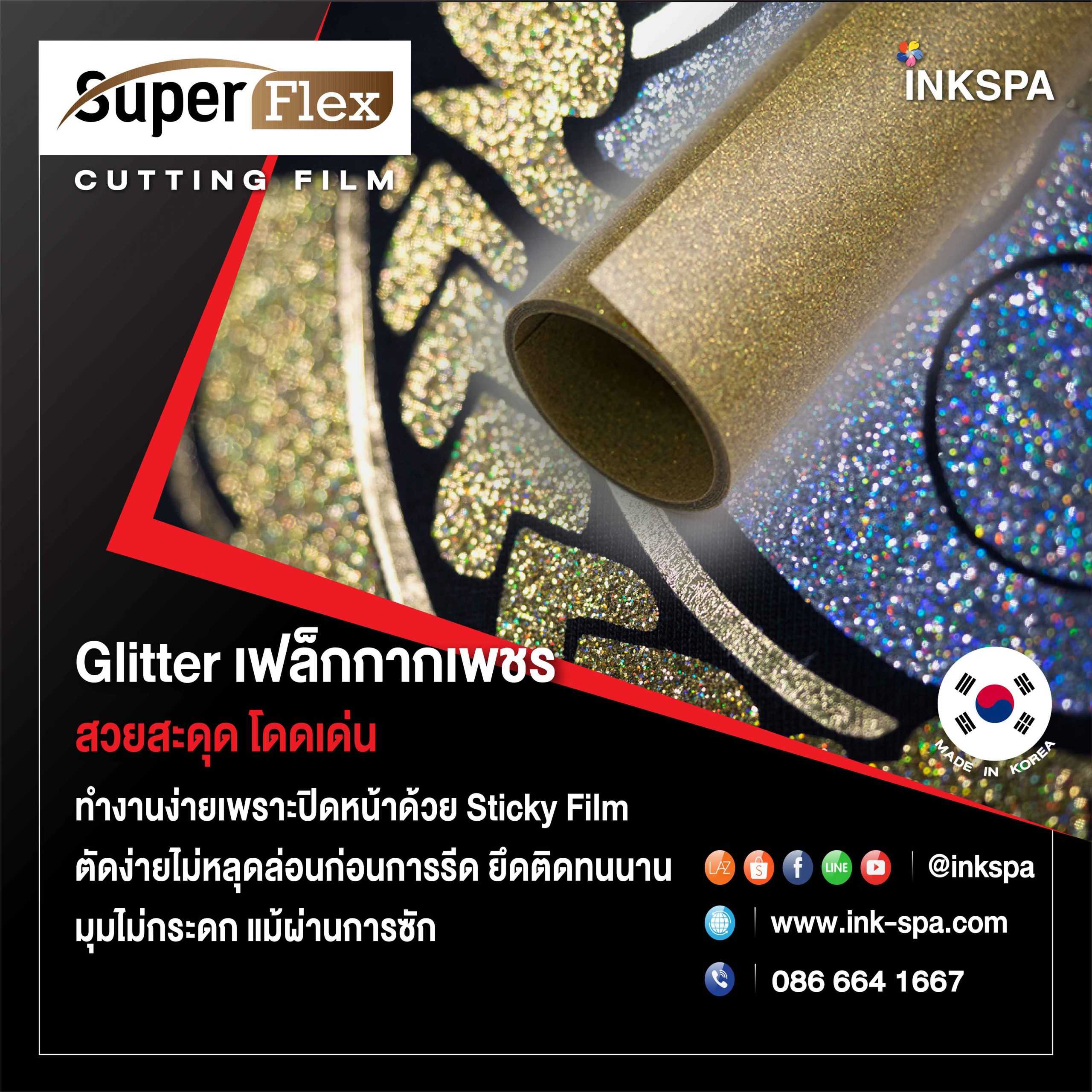 เฟล็กติดเสื้อ (สีทอง) เฟล็ก Gritter 1 Roll [25 เมตร] เฟล็กกากเพชรตัดรีดติดเสื้อสวยสะดุดตาโดดเด่น