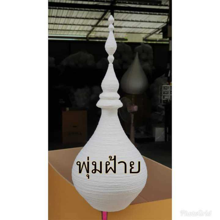 พุ่มฝ้ายสีขาว ขนาด8นิ้ว