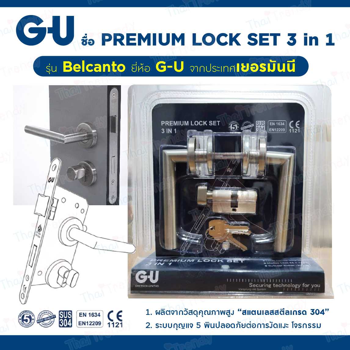 ThaiTrendy ชุดมือจับประตูเขาควาย รุ่น Belcanto ยี่ห้อ G-U จากประเทศเยอรมันนี