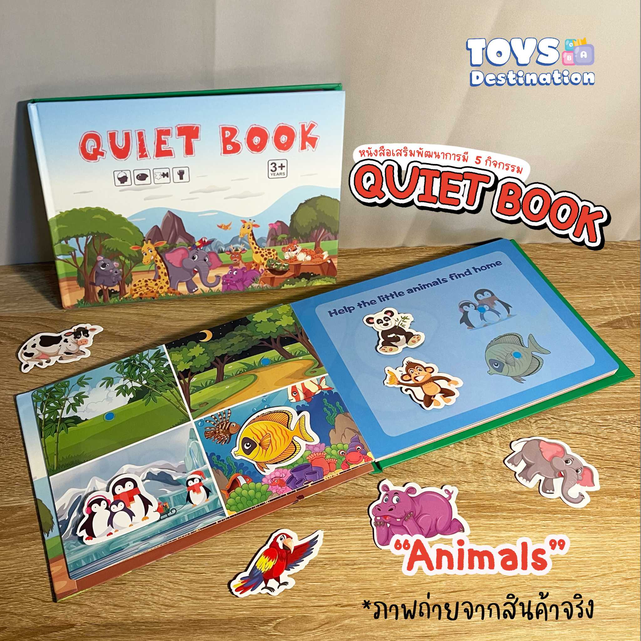Busy Book/ Quiet Book หนังสือเงียบ หนังสือกิจกรรม สมุดกิจกรรม สัตว์ต่างๆ Animals B2202533