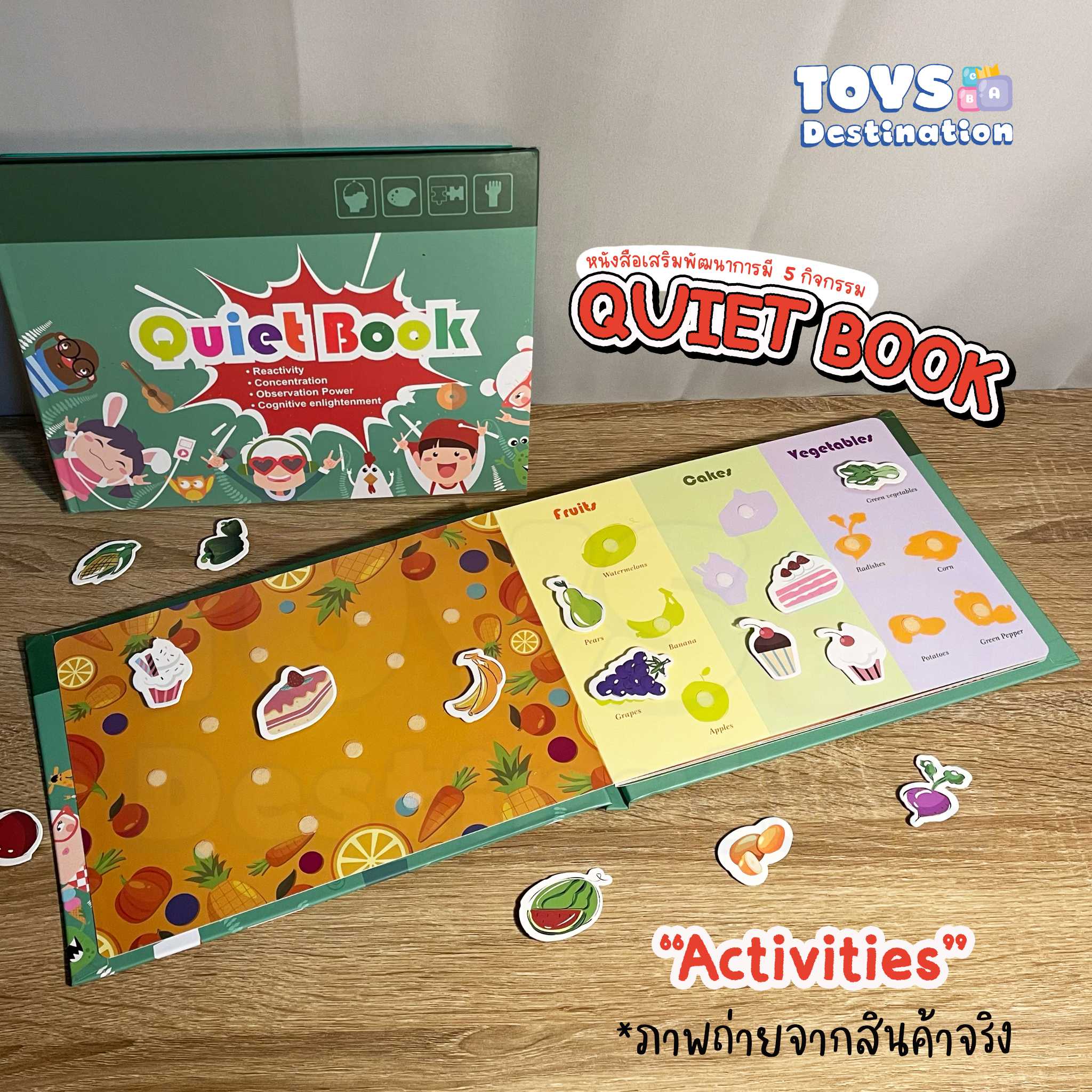 Busy Book/ Quiet Book หนังสือเงียบ หนังสือกิจกรรม สมุดกิจกรรม รวมกิจกรรม B2202529
