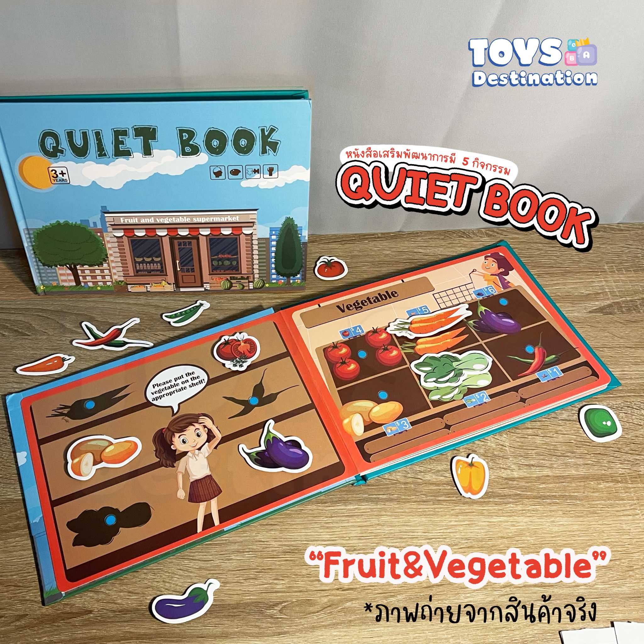 Busy Book/ Quiet Book หนังสือเงียบ หนังสือกิจกรรม สมุดกิจกรรม ผัก ผลไม้ Fruit& Veggie B2202532