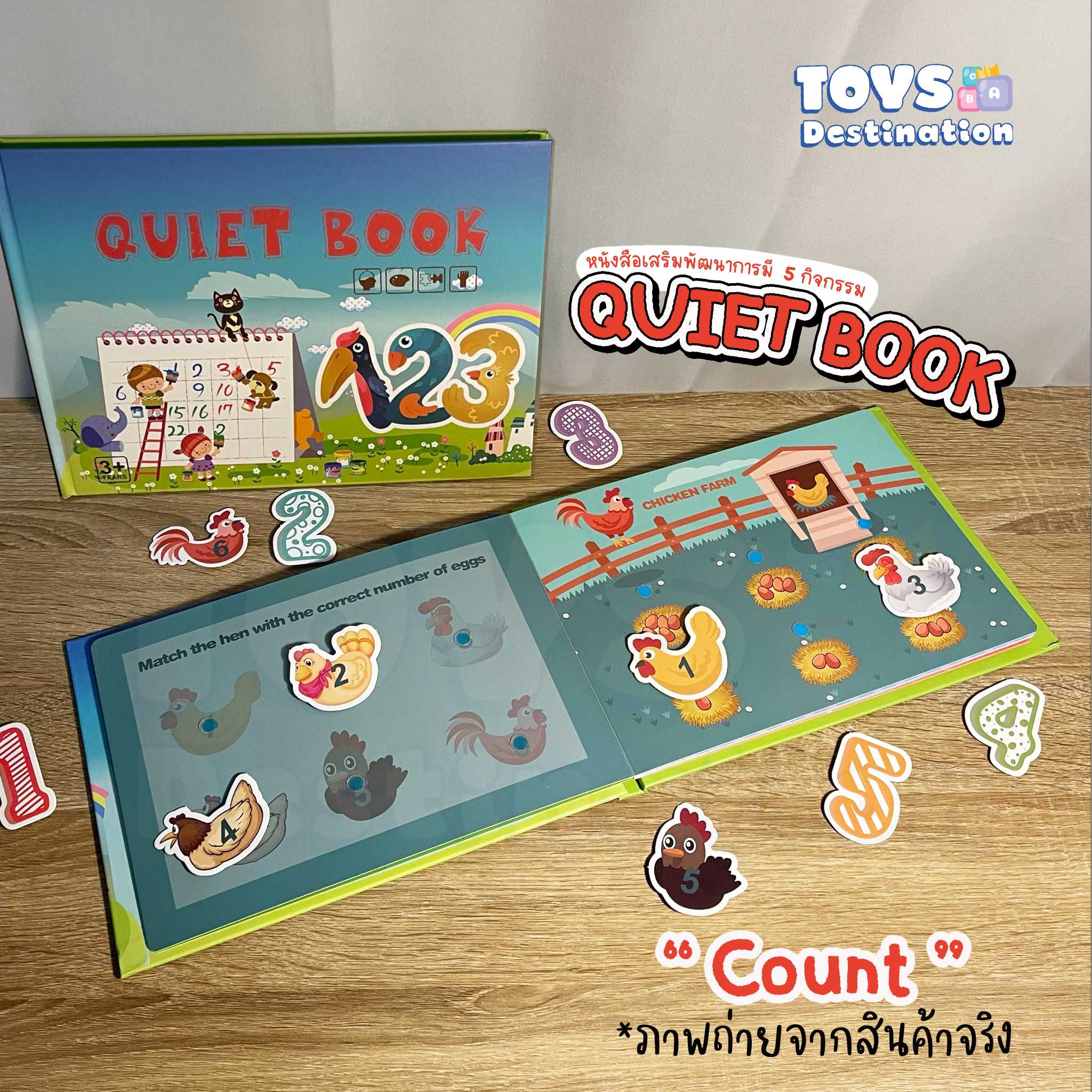 Busy Book/ Quiet Book หนังสือเงียบ หนังสือกิจกรรม สมุดกิจกรรม  ตัวเลข จำนวน Count  B2202530
