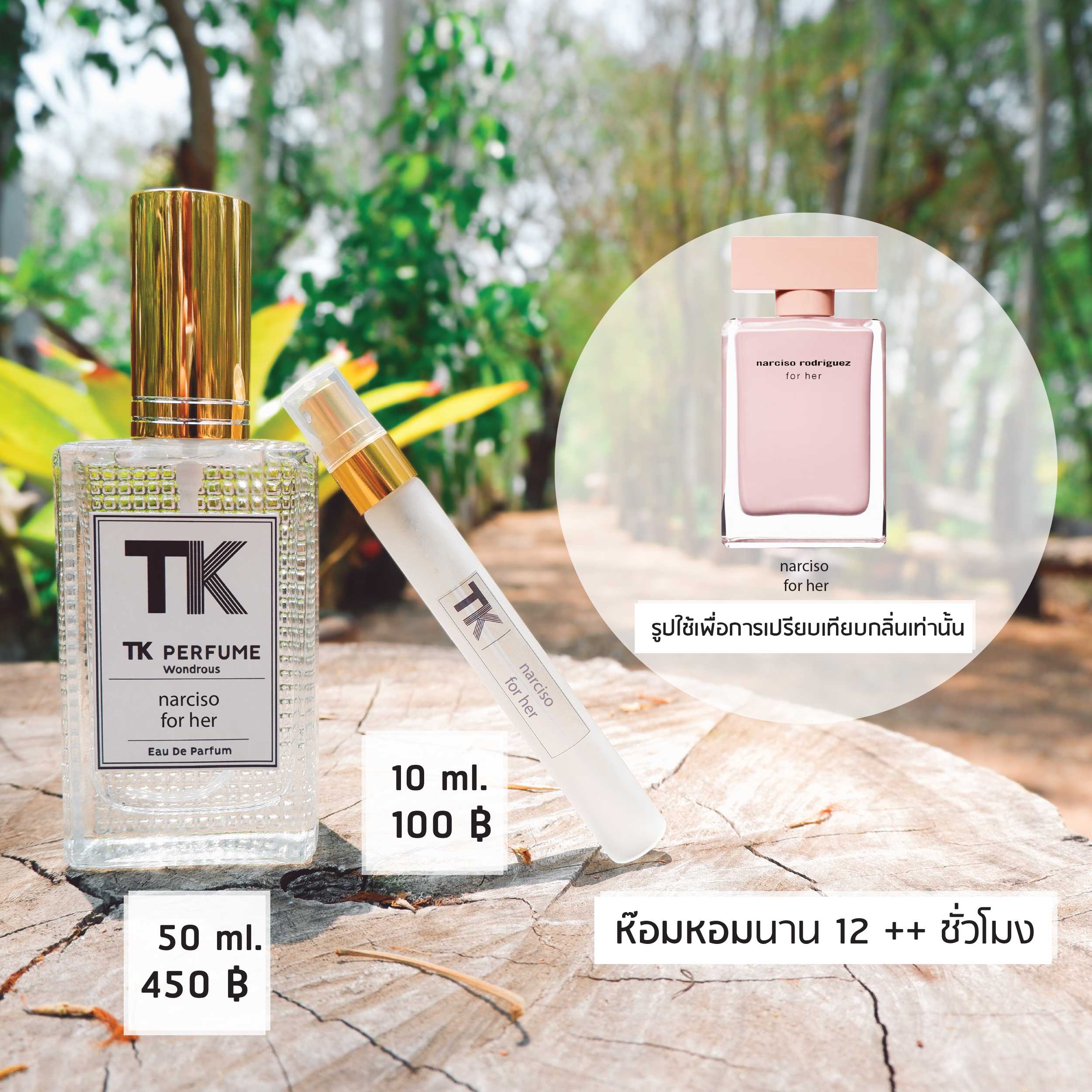 NACISO  Her 10ml - 50ml