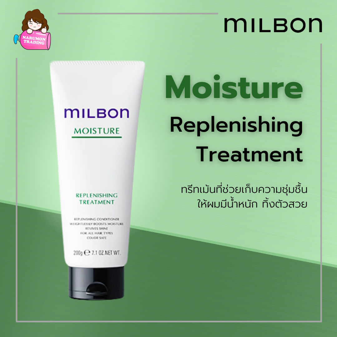 Milbon Moisture Replenishing Treatment 200ml